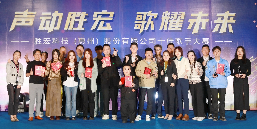 “声动球友会qy 歌耀未来”十佳歌手决赛圆满结束