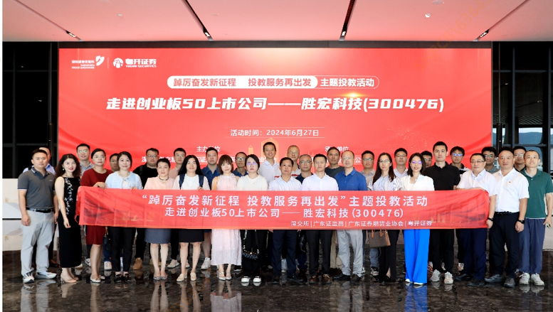 走进创业板50公司——球友会qy科技（300476）