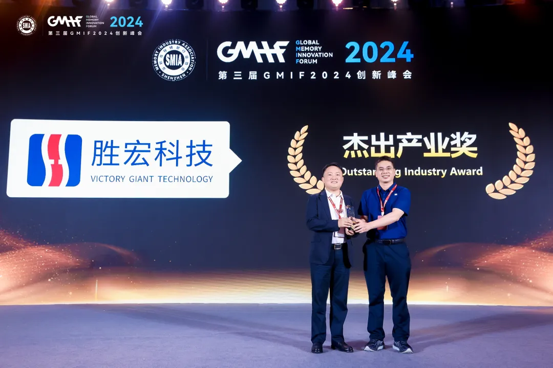 球友会qy科技荣获 GMIF 2024 “杰出产业奖”